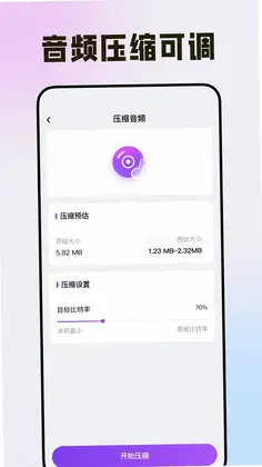 手机免费格式转换预览图