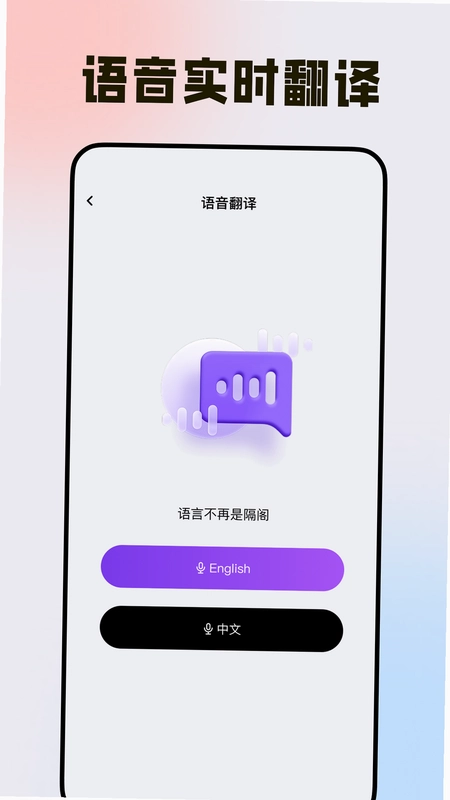 手机免费格式转换预览图