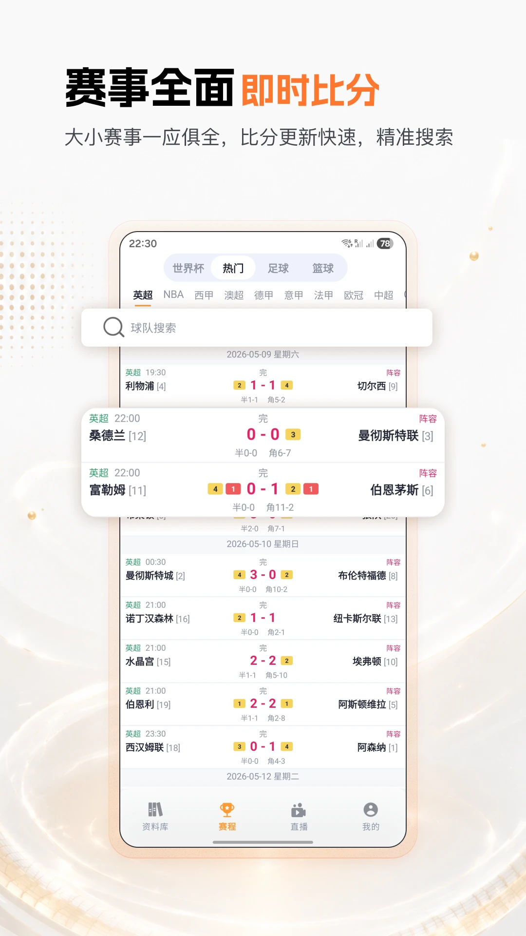 汇星体育预览图