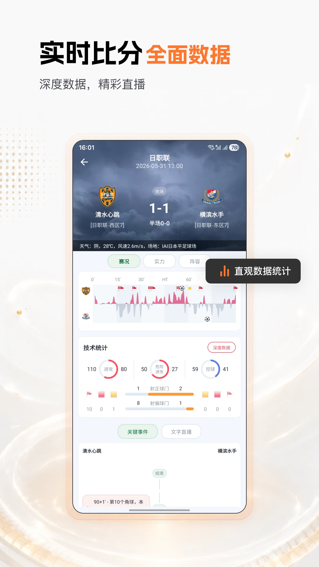 汇星体育比分页面