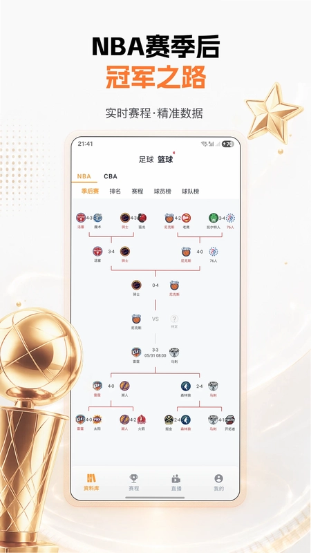 汇星体育预览图