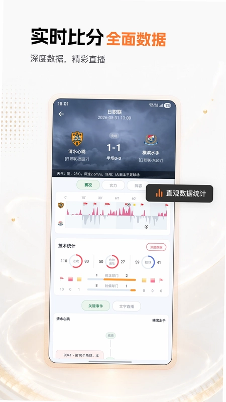 汇星体育预览图