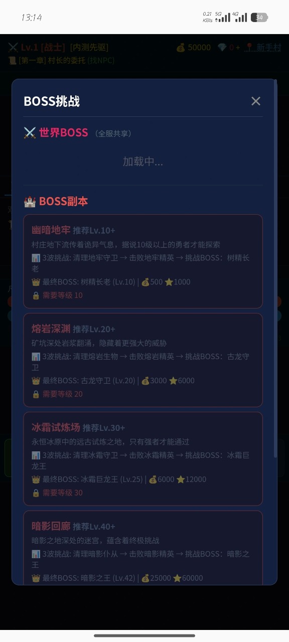 凡逆手游截图