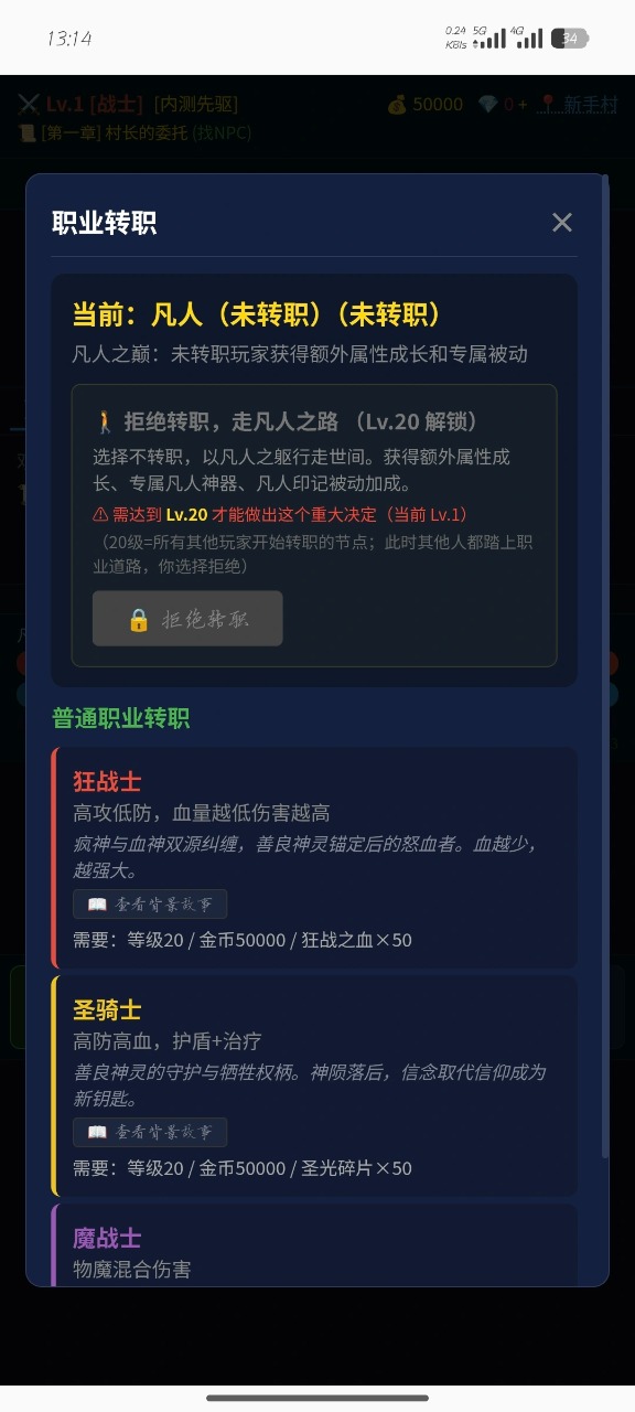 凡逆装备品质