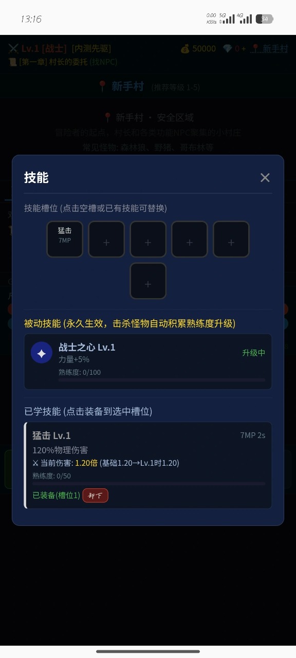 凡逆副本战斗