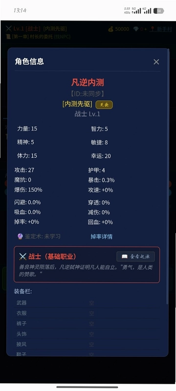 凡逆预览图