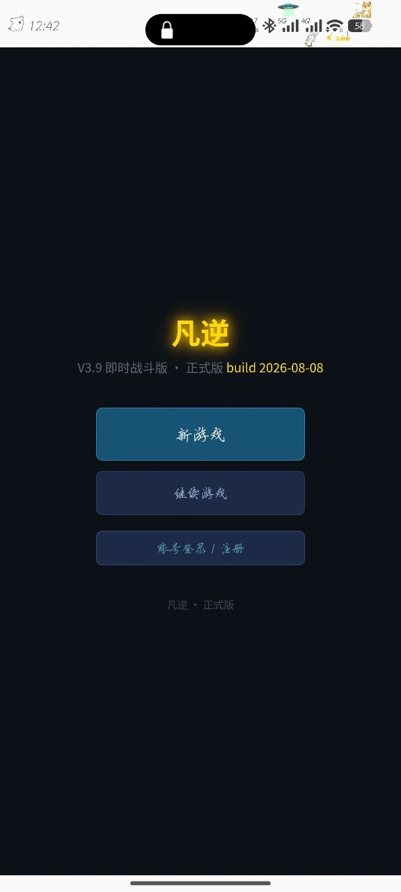 凡逆隐藏BOSS