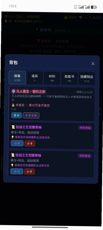 凡逆预览图