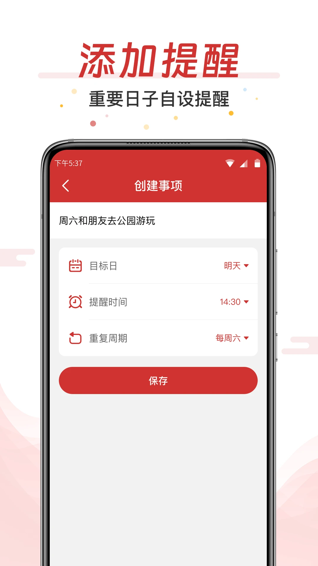 万年历大字版日期查询