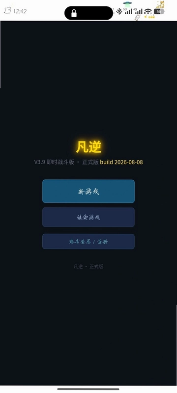 凡逆预览图