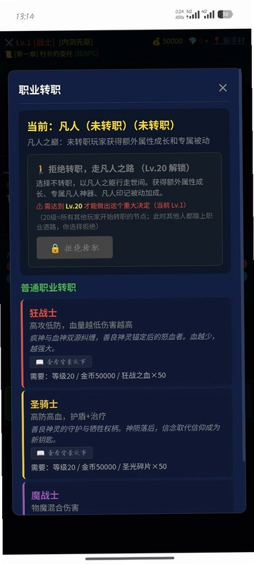 凡逆预览图