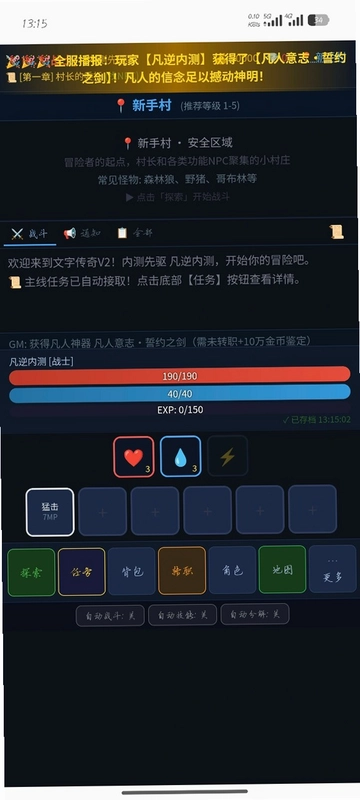 凡逆预览图