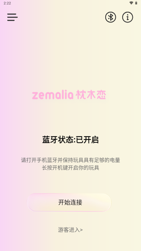 ZEMALIA枕木恋界面 ZEMALIA枕木恋界面