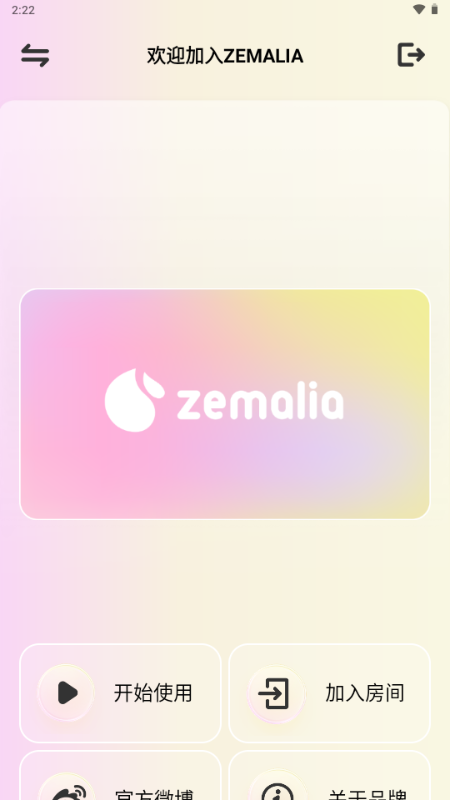 ZEMALIA枕木恋连接步骤 ZEMALIA枕木恋连接步骤