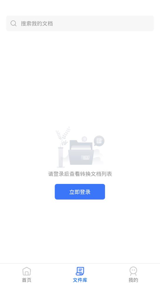 PDF猫PDF转换器转换效果
