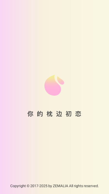 ZEMALIA枕木恋后台设置 ZEMALIA枕木恋后台设置