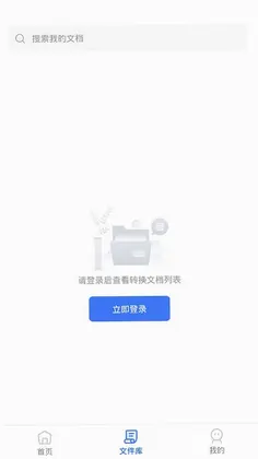 PDF猫PDF转换器预览图
