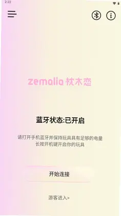 ZEMALIA枕木恋预览图
