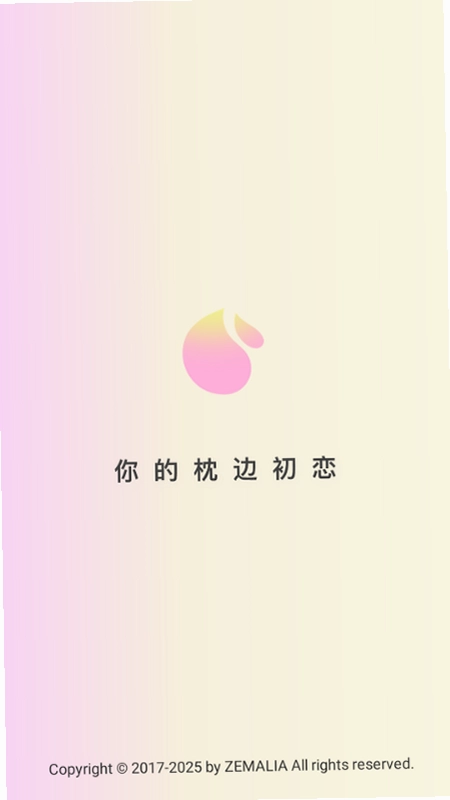 ZEMALIA枕木恋预览图