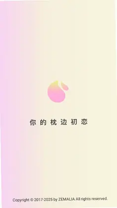 ZEMALIA枕木恋预览图