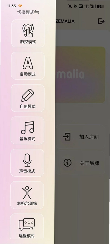 ZEMALIA枕木恋预览图