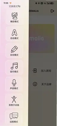 ZEMALIA枕木恋预览图