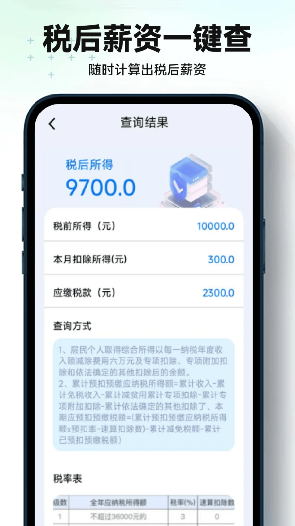 安心记账小时工提醒功能