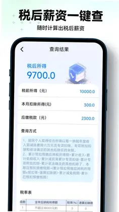 安心记账小时工预览图