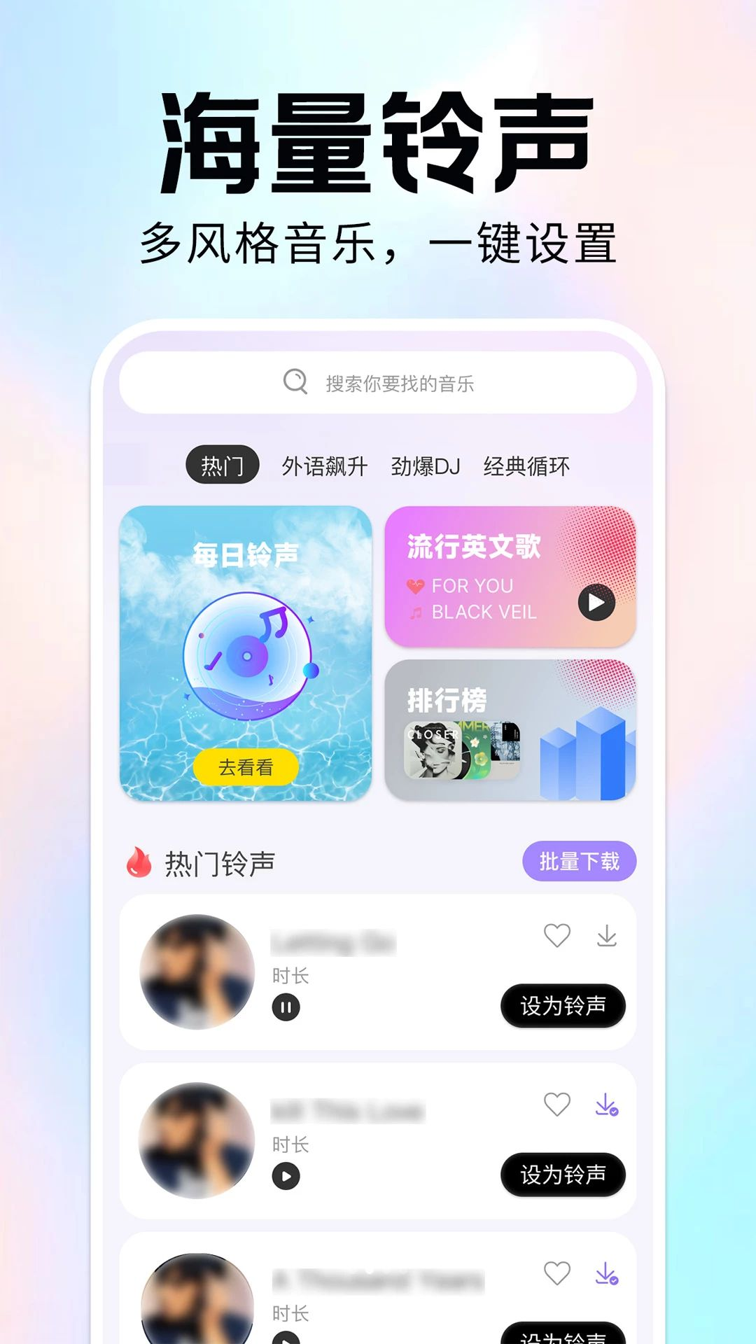 免费手机铃声来电多视频来电设置