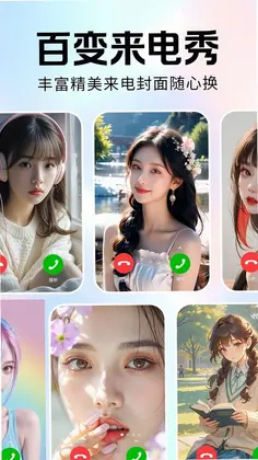 免费手机铃声来电多预览图
