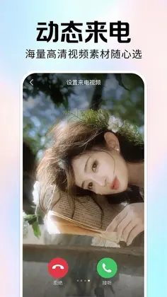 免费手机铃声来电多预览图
