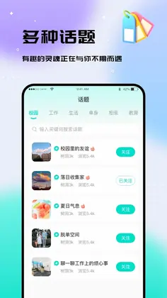 你好树洞预览图