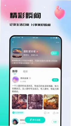你好树洞预览图