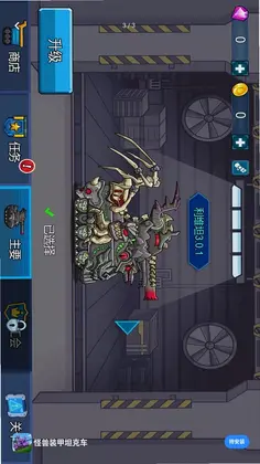 怪兽装甲坦克车预览图