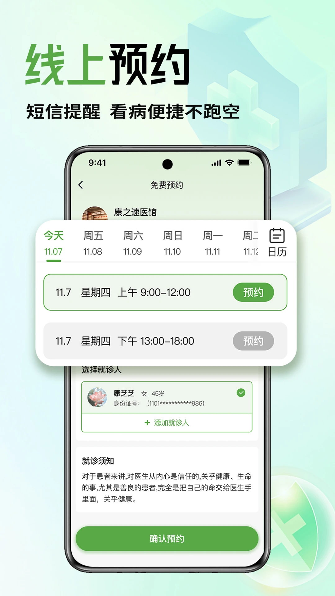 康之速热点资讯
