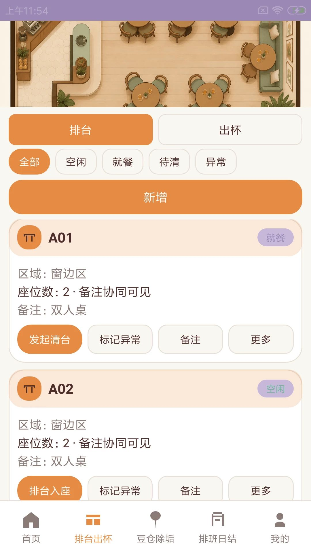 哩乐咖云店功能展示