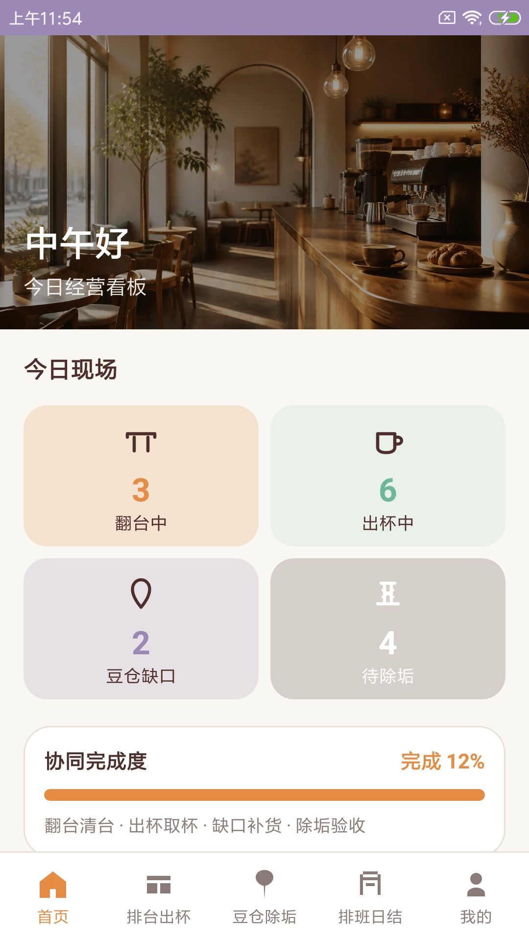 哩乐咖云店预览图