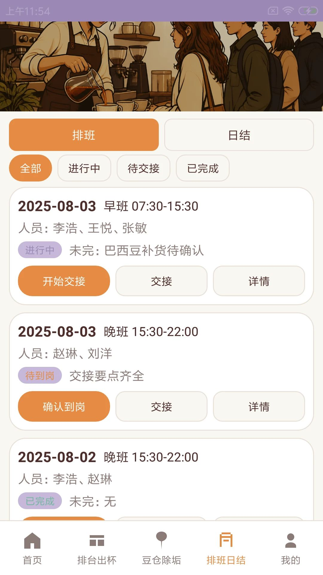 哩乐咖云店多设备支持