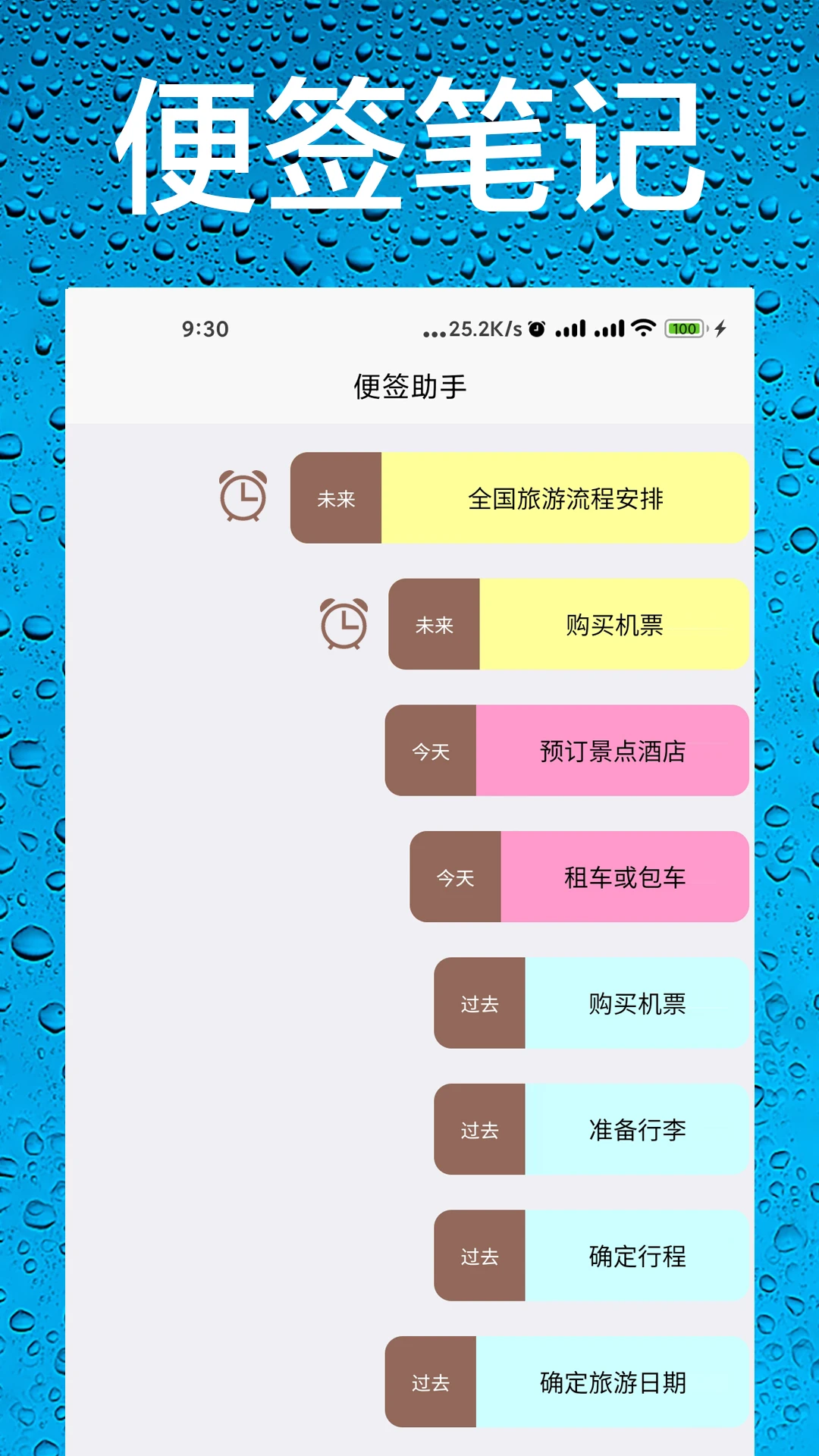 AI语音助手功能展示