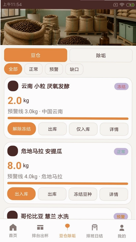 哩乐咖云店预览图
