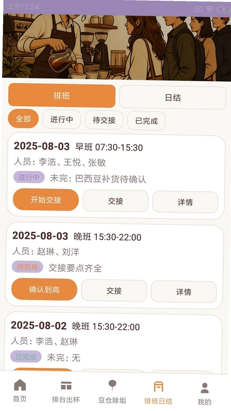 哩乐咖云店预览图