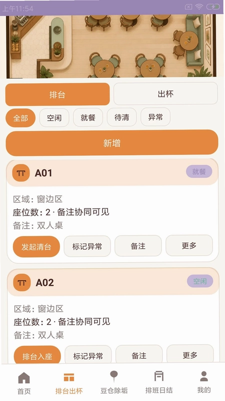 哩乐咖云店预览图