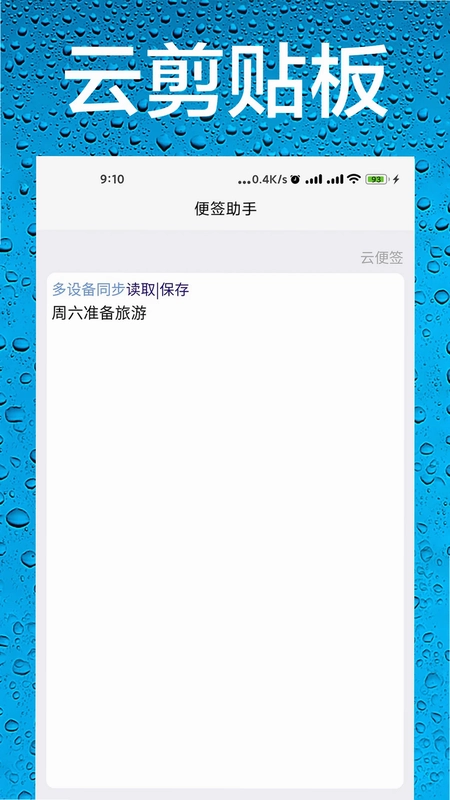AI语音助手预览图
