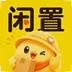 二手闲置优选平台 1.0.0 安卓版