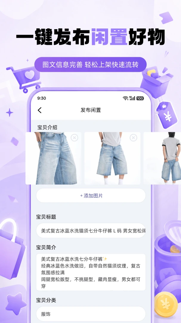 二手闲置优选平台客服支持