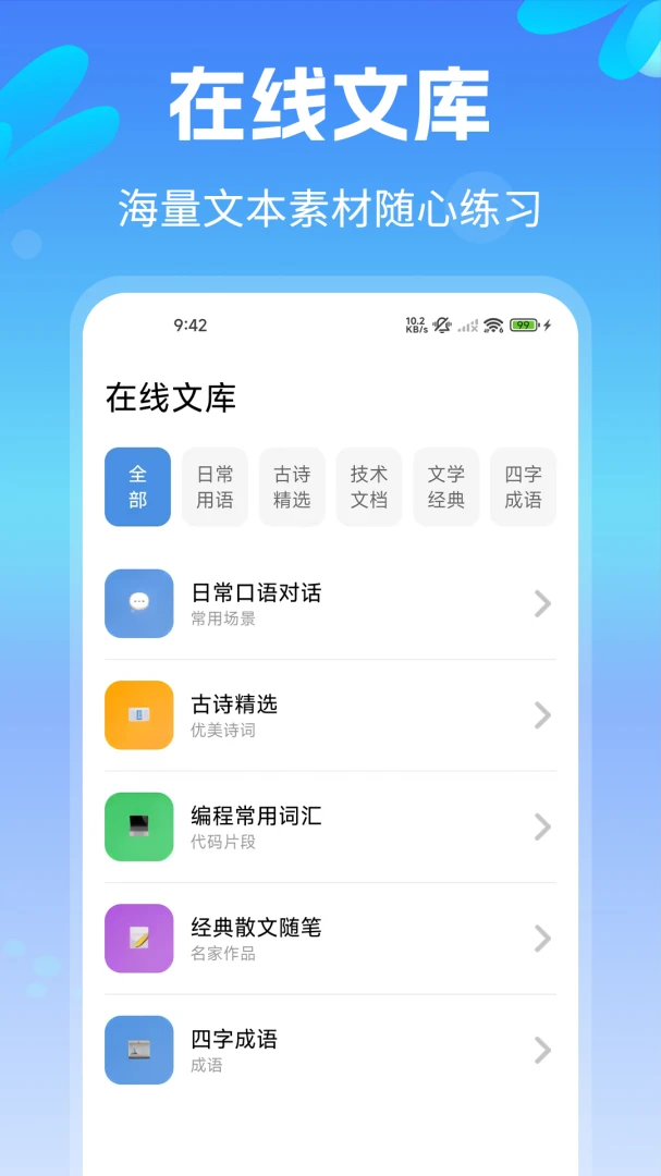 训练模式界面