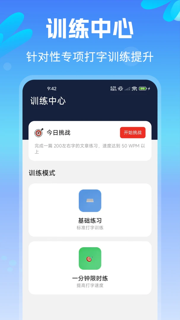 统计功能展示