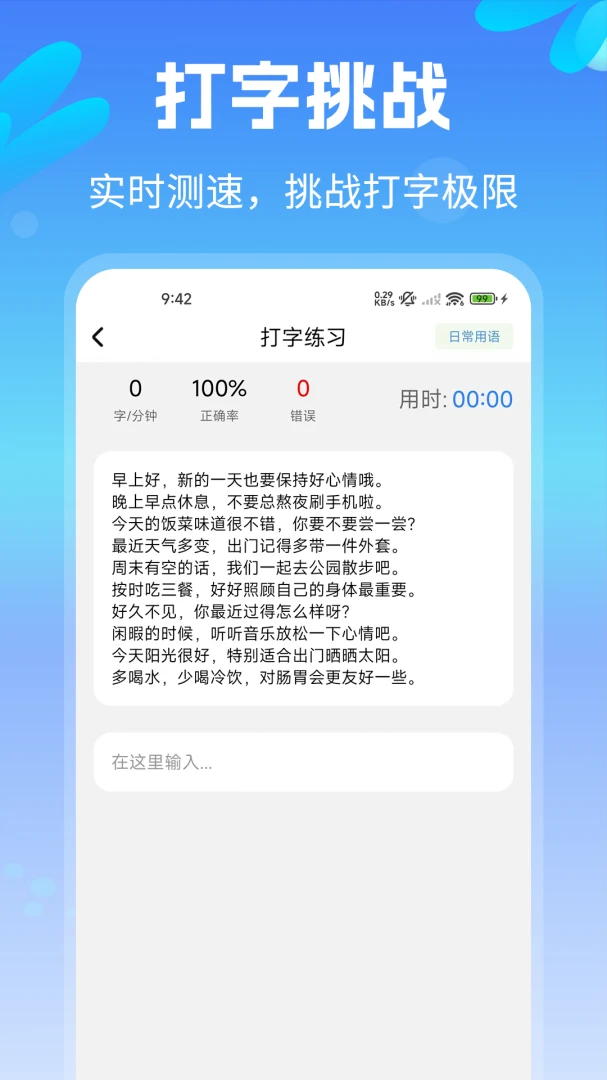 使用教程