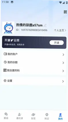 邂逅码预览图