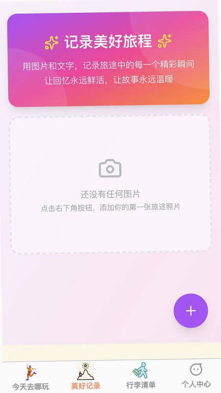 步步欢欣行预览图